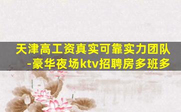 唐山酒吧招聘