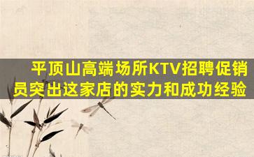 新疆KTV招聘
