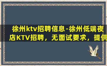 乐山夜场招聘