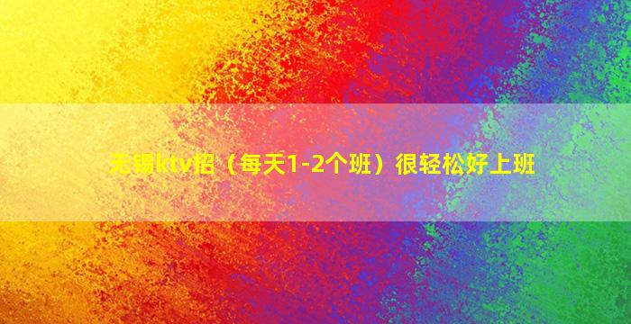 吴忠夜总会招聘