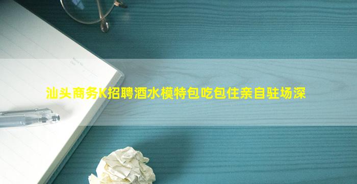 巴中夜场招聘
