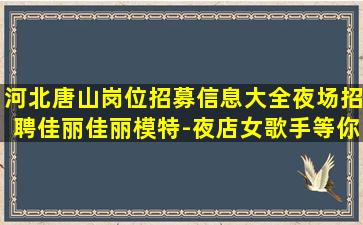 重庆酒吧招聘