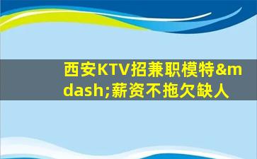广东酒吧招聘