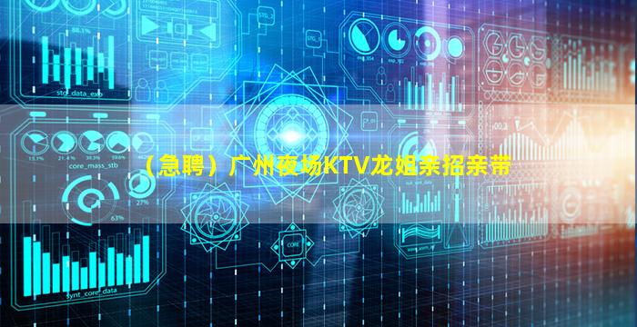 白城夜总会招聘